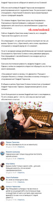 Андрей Черкасов, Кристина Ослина, дом 2 новости